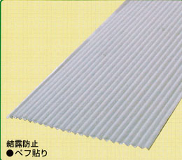 ガルバ鋼板　鉄板小波0.27(働き567mm)×1820mm結露防止ペフ貼り1枚当り(送料別途)