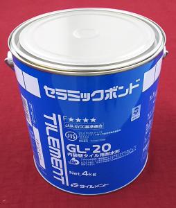 タイルボンド「タイルメントGL-20」　4㎏入　耐水性あり　1缶当たり(送料別途)